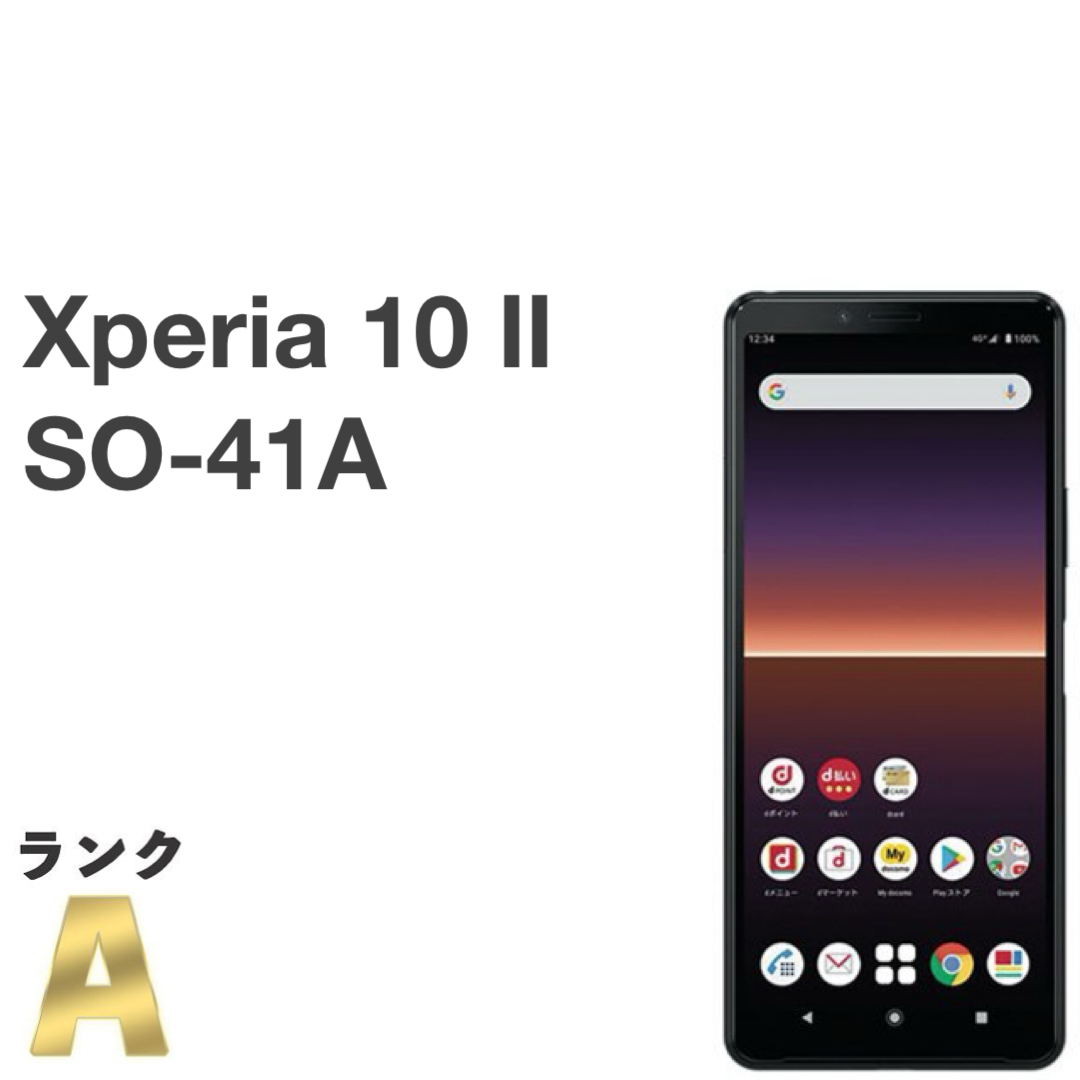 2025年最新】Yahoo!オークション -xperia 10 iiの中古品・新品 2025年最新】Yahoo!オークション -xperia 10 iiの中古品・新品