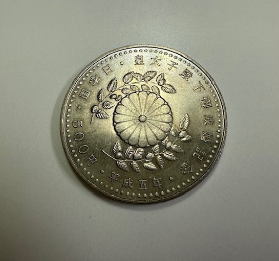 Yahoo!オークション -「皇太子殿下御成婚記念500円硬貨」の落札 Yahoo!オークション -「皇太子殿下御成婚記念500円硬貨」の落札