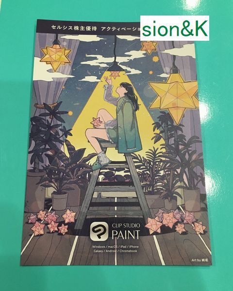 Yahoo!オークション -「clip studio paint」(ソフトウエア) の Yahoo!オークション -「clip studio paint」(ソフトウエア) の