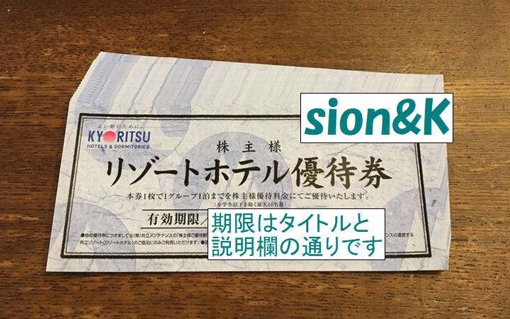 2025年最新】Yahoo!オークション -共立メンテナンス株主優待 2025年最新】Yahoo!オークション -共立メンテナンス株主優待