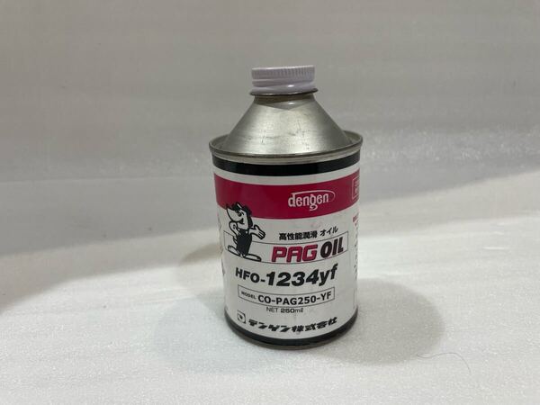 デンゲン カーエアコン コンプレッサーオイル R-1234yf 未使用