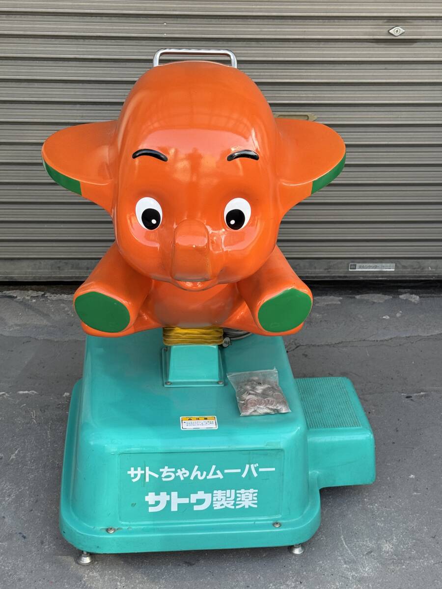 Yahoo!オークション -「サトちゃんムーバー」の落札相場・落札価格 Yahoo!オークション -「サトちゃんムーバー」の落札相場・落札価格
