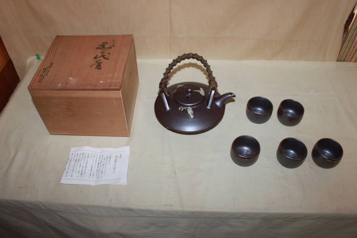Yahoo!オークション - 有山長太郎 黒薩摩窯変水滴 共箱栞 検 黒
