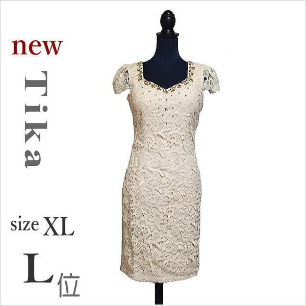 新品・未使用〔Tika〕ベージュビジュー付きレースタイトドレス ティカ 膝丈 ワンピース XL L位 *送料込み