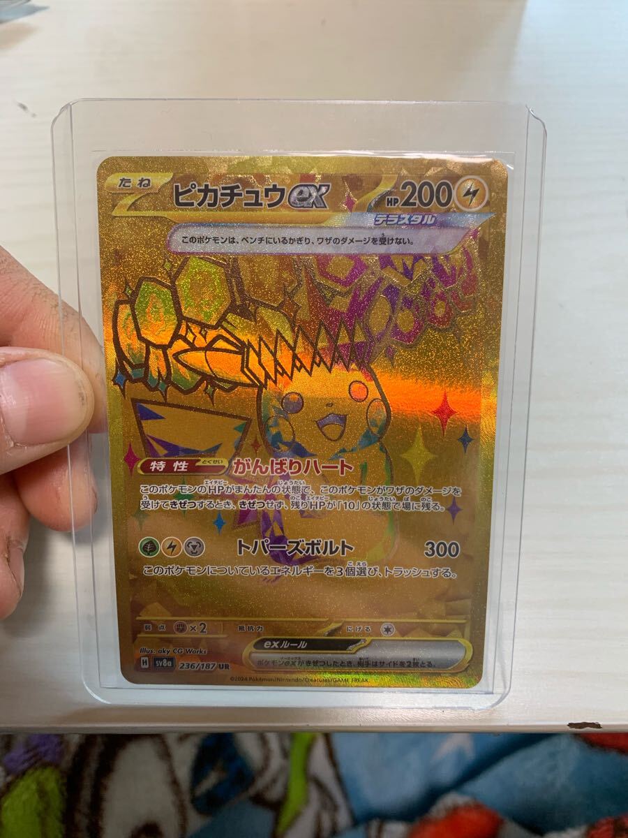 2025年最新】Yahoo!オークション -ポケモンカード ピカチュウ ex 2025年最新】Yahoo!オークション -ポケモンカード ピカチュウ ex