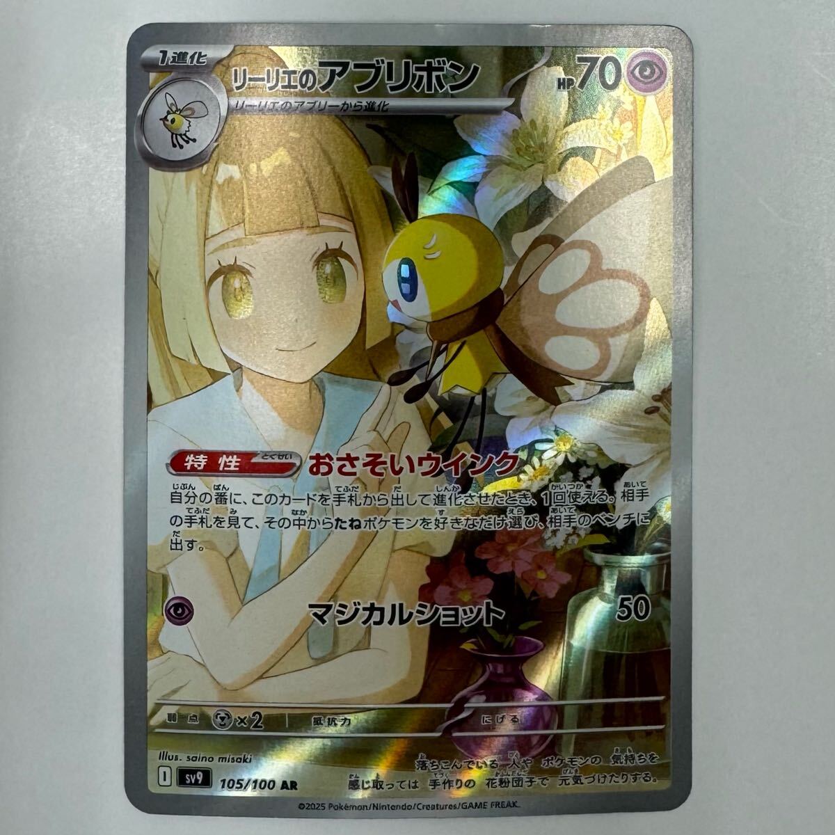Yahoo!オークション -「ポケモンカードリーリエ」の落札相場 Yahoo!オークション -「ポケモンカードリーリエ」の落札相場
