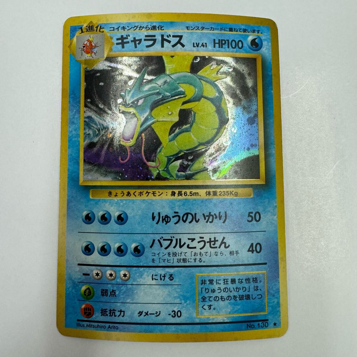 Yahoo!オークション -「no.130」(ポケモンカードゲーム Yahoo!オークション -「no.130」(ポケモンカードゲーム