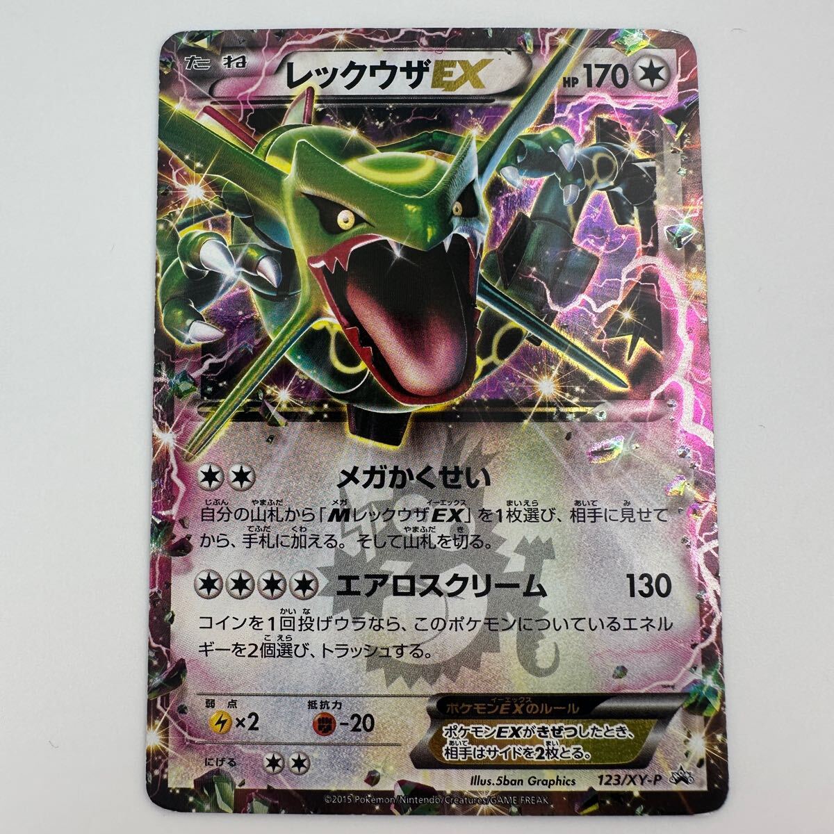 Yahoo!オークション -「ポケモンカード レックウザex」の落札 Yahoo!オークション -「ポケモンカード レックウザex」の落札