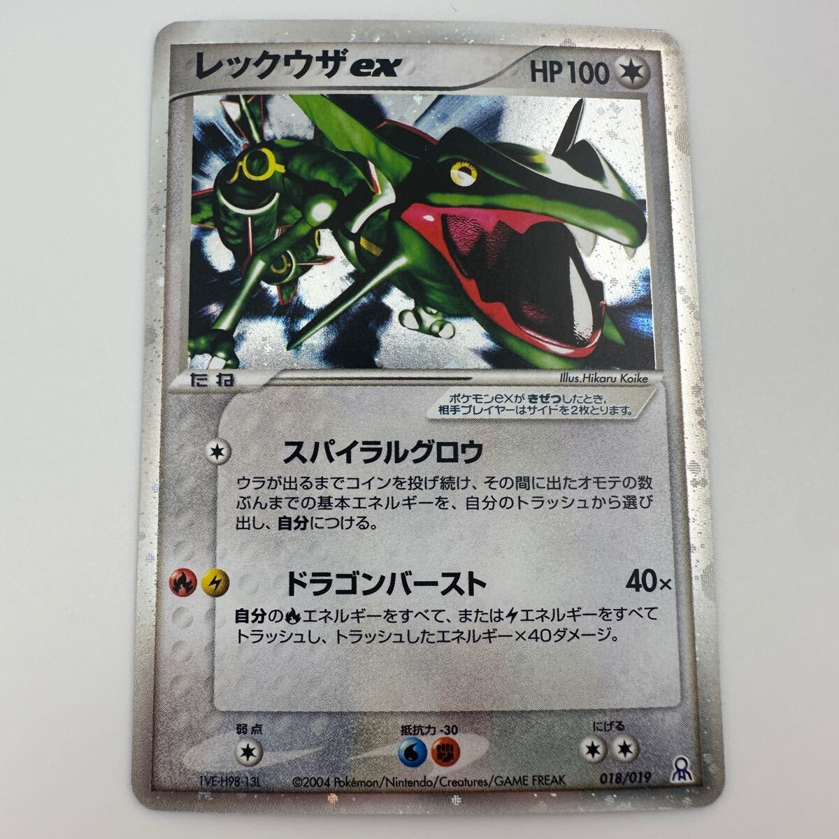 Yahoo!オークション -「ポケモンカード レックウザex」の落札 Yahoo!オークション -「ポケモンカード レックウザex」の落札