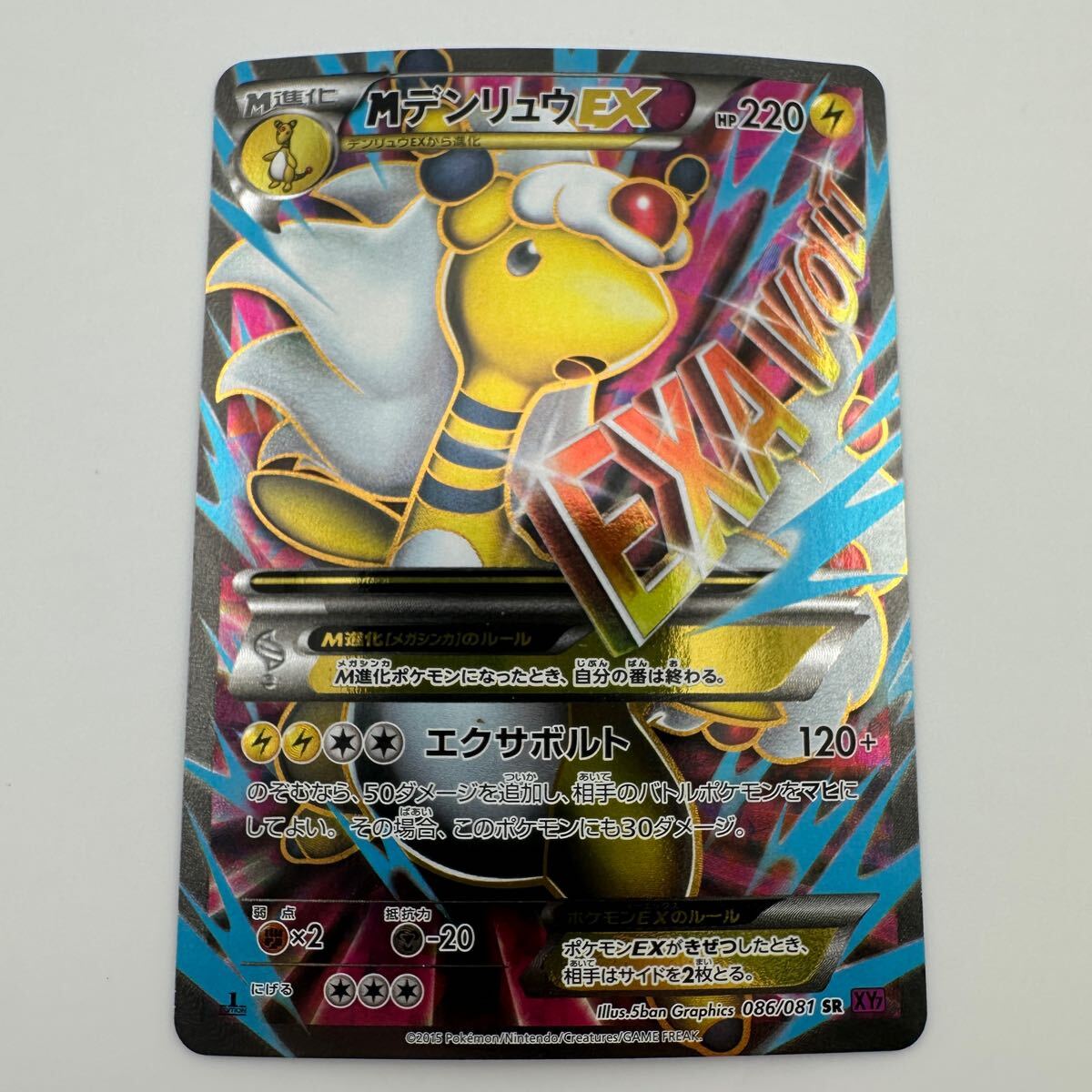 Yahoo!オークション -「ポケモンカード デンリュウex sr」の落札 Yahoo!オークション -「ポケモンカード デンリュウex sr」の落札