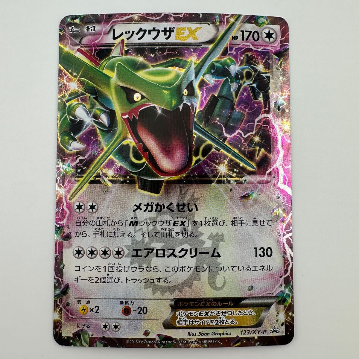 Yahoo!オークション -「ポケモンカード レックウザex」の落札 Yahoo!オークション -「ポケモンカード レックウザex」の落札