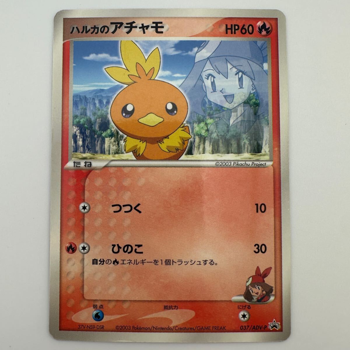 Yahoo!オークション -「ポケモンカード アチャモ」(ポケモン Yahoo!オークション -「ポケモンカード アチャモ」(ポケモン