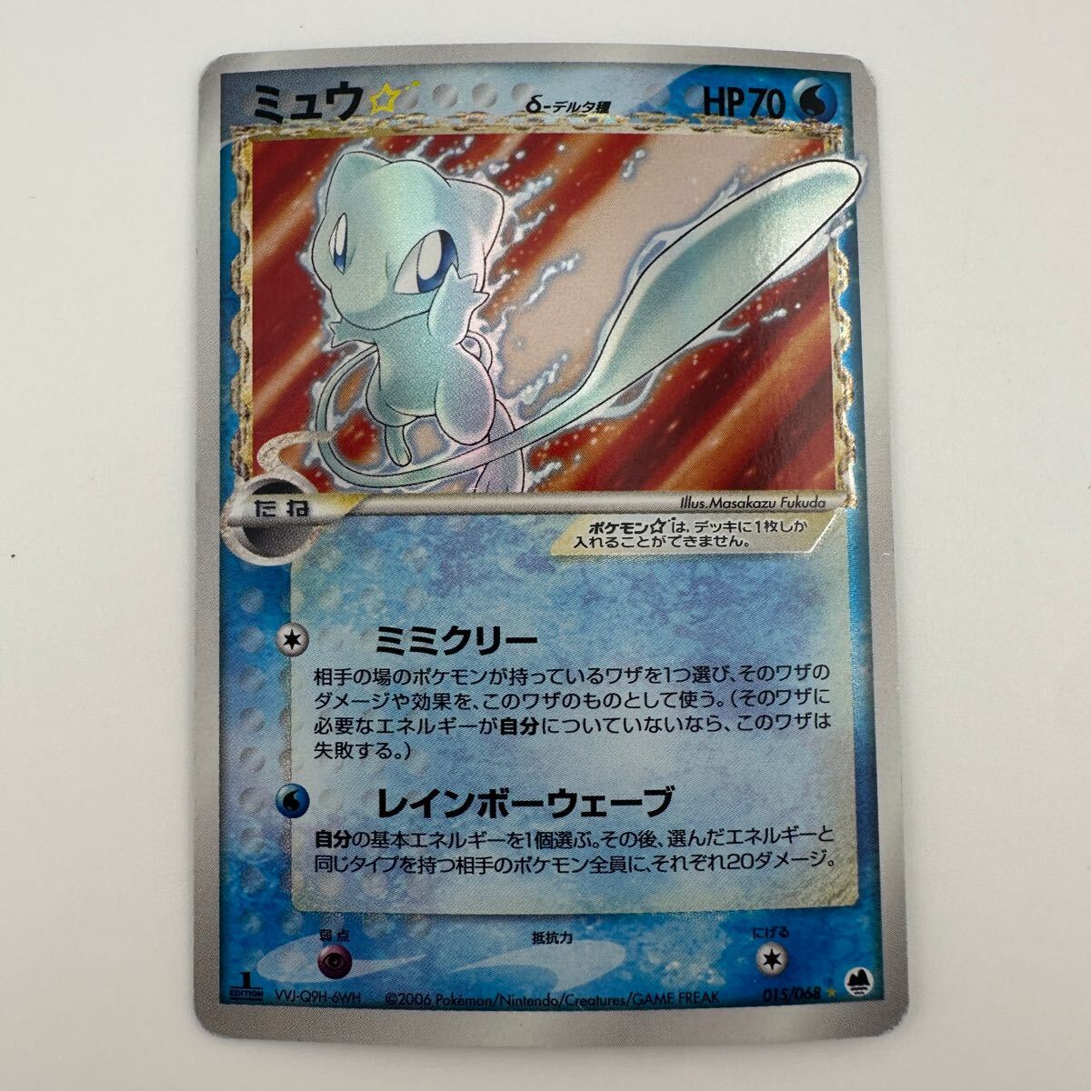 Yahoo!オークション -「ミュウ デルタ種」(ポケモンカードゲーム Yahoo!オークション -「ミュウ デルタ種」(ポケモンカードゲーム