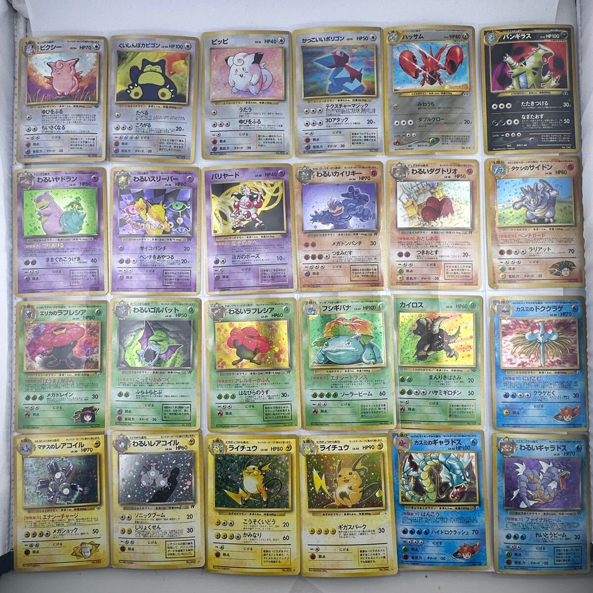 Yahoo!オークション -「ポケモンカード 旧裏」(まとめ売り Yahoo!オークション -「ポケモンカード 旧裏」(まとめ売り