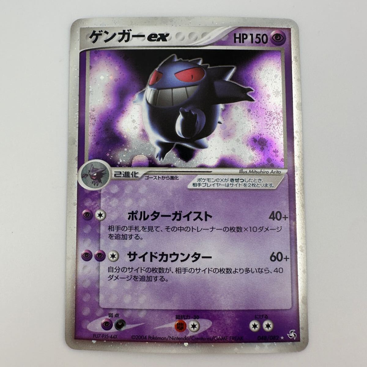 Yahoo!オークション -「ポケモンカード ゲンガー」の落札相場 Yahoo!オークション -「ポケモンカード ゲンガー」の落札相場