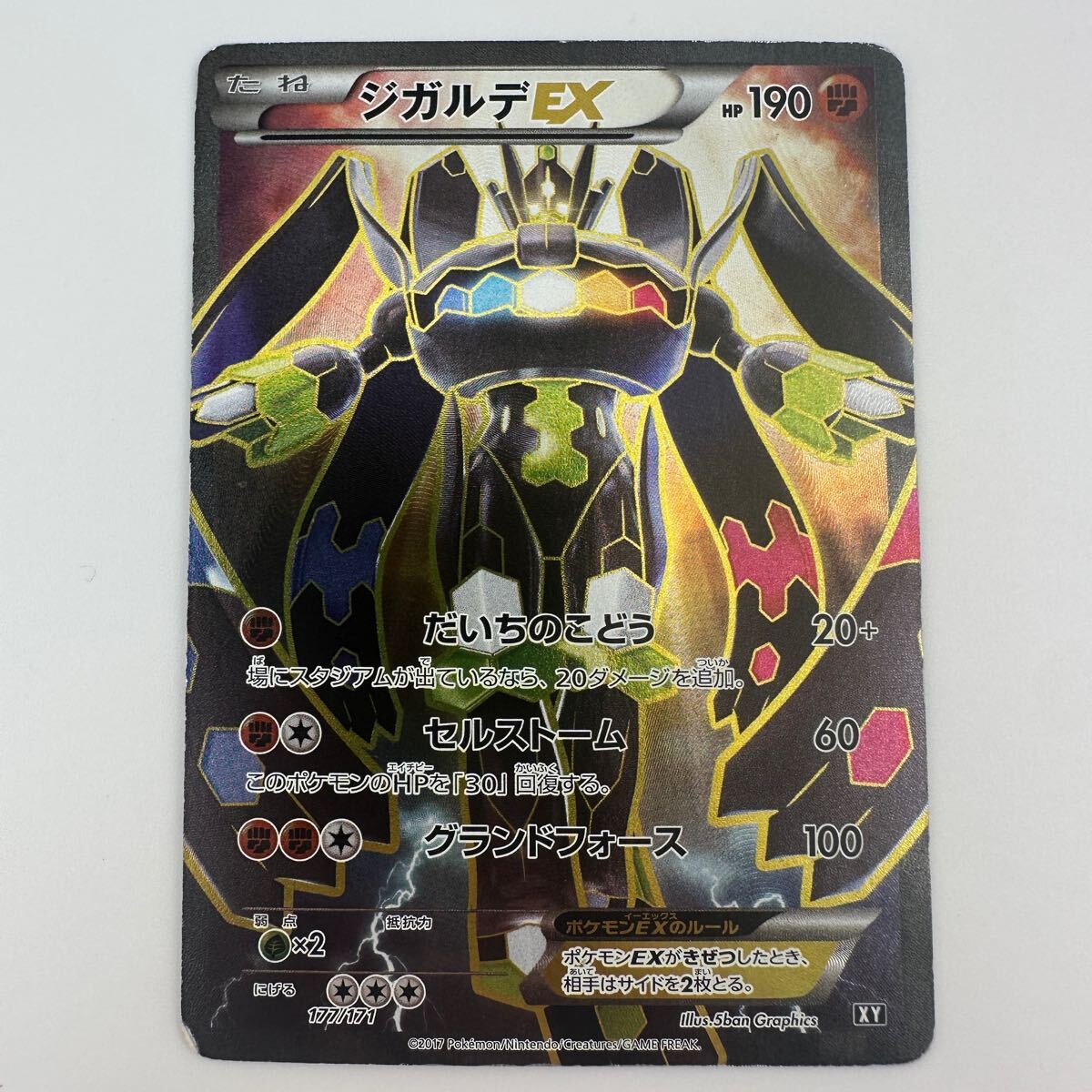 2025年最新】Yahoo!オークション -ポケモンカード ジガルデex