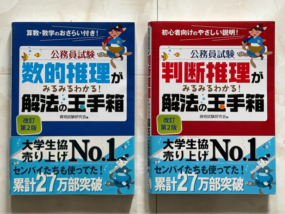 2025年最新】Yahoo!オークション - 公務員試験(就職試験)の中古