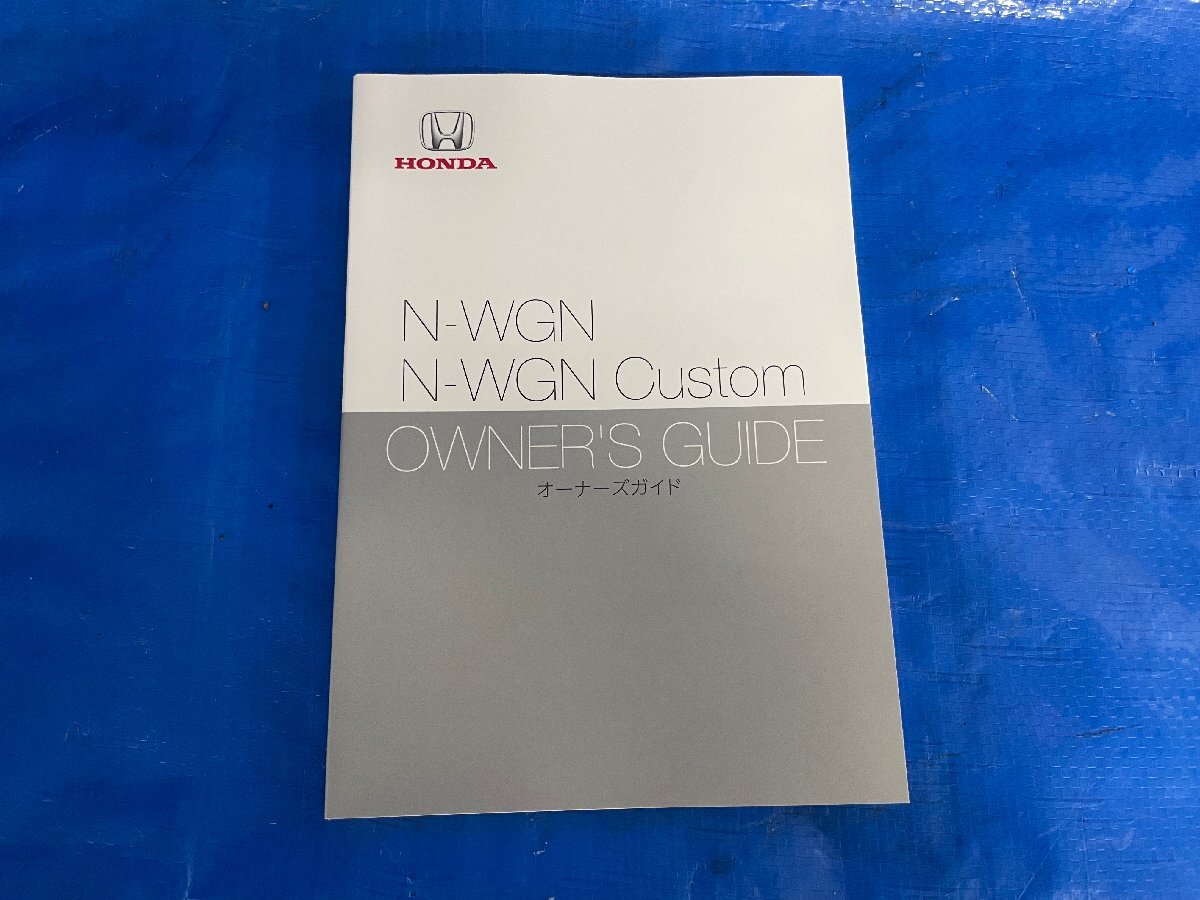 ホンダ N-WGN サービスマニュアル(DBA-JH1 2)｜Yahoo!フリマ（旧