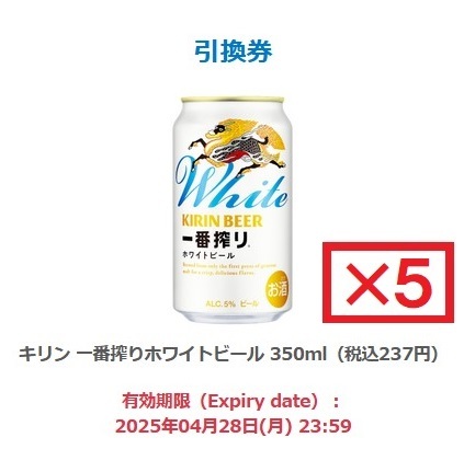 2025年最新】Yahoo!オークション -キリン一番搾りビールの中古品 2025年最新】Yahoo!オークション -キリン一番搾りビールの中古品