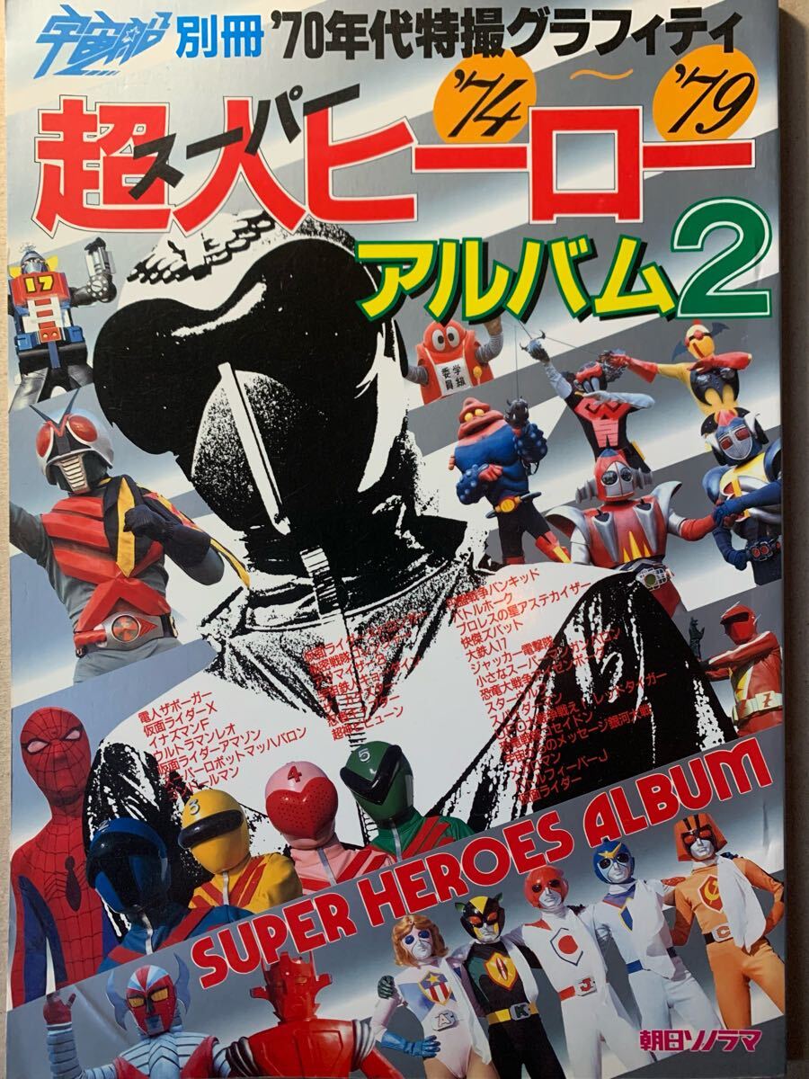 2025年最新】Yahoo!オークション -イナズマン(本、雑誌)の中古品