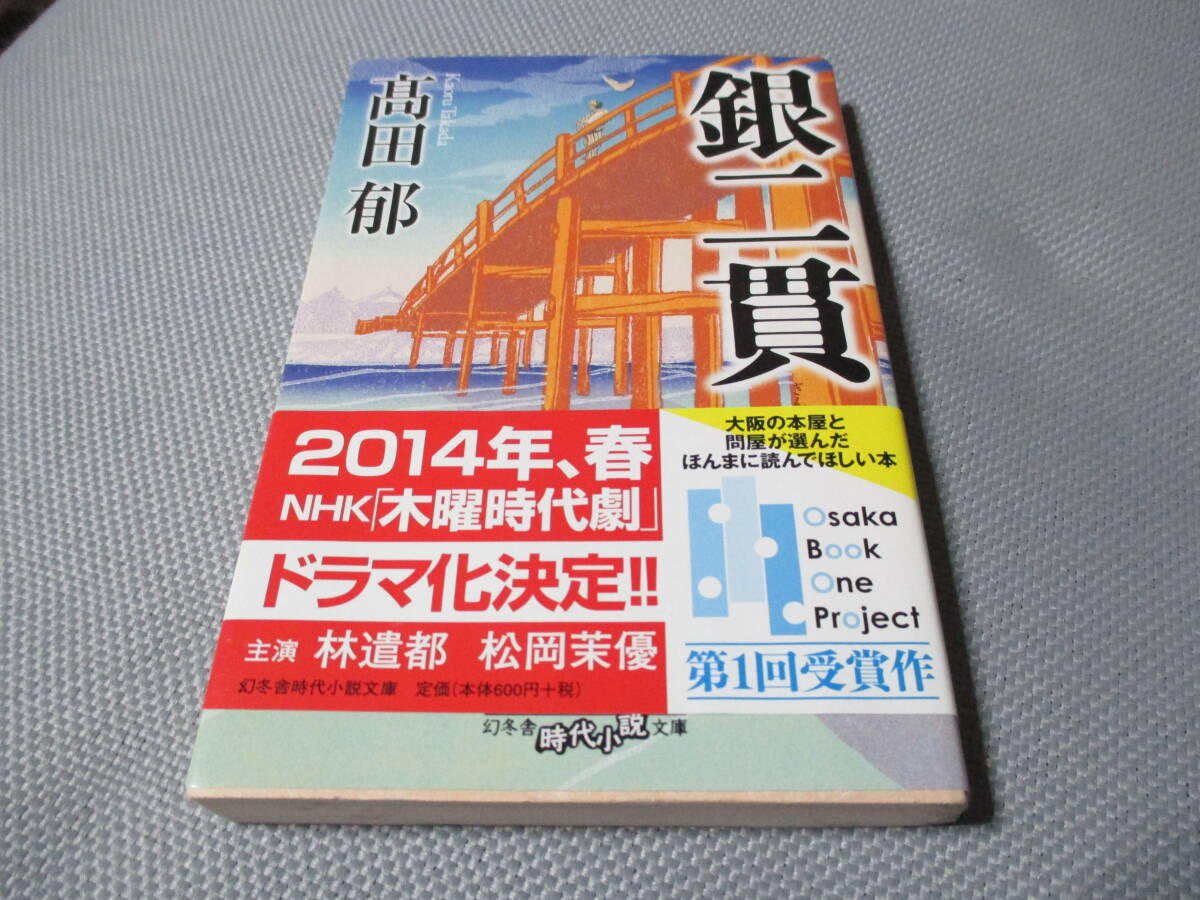 2025年最新】Yahoo!オークション -銀二貫の中古品・新品・未使用