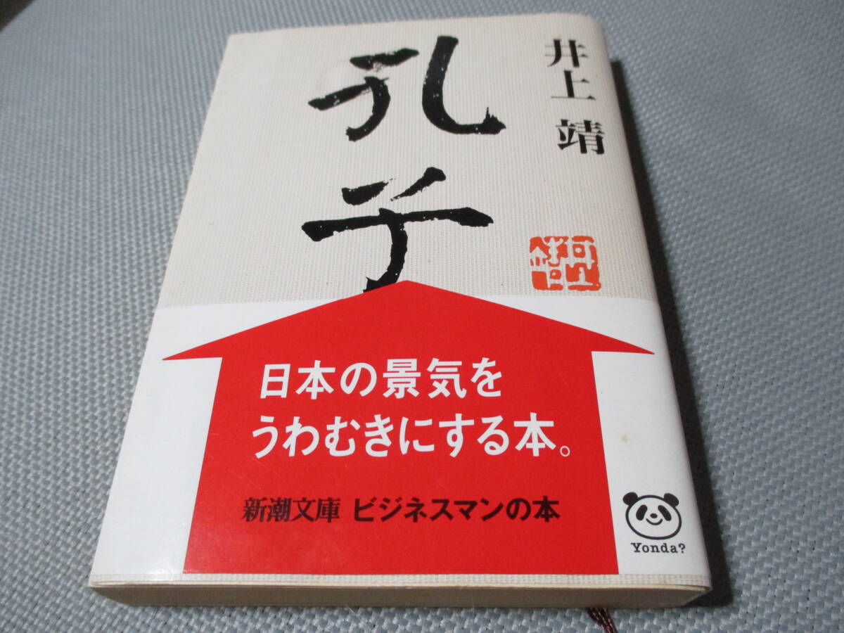 井上靖 まとめ売り 21冊 初版 レア 古本 - メルカリ