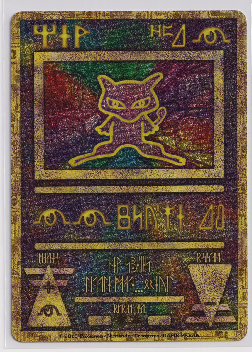 Yahoo!オークション -「ポケモンカード ミュウ 古代 Yahoo!オークション -「ポケモンカード ミュウ 古代