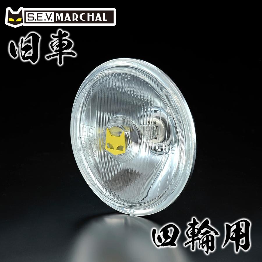 888（160mm）旧車バイク用 / MARCHAL JAPAN OFFICIAL WEB STORE