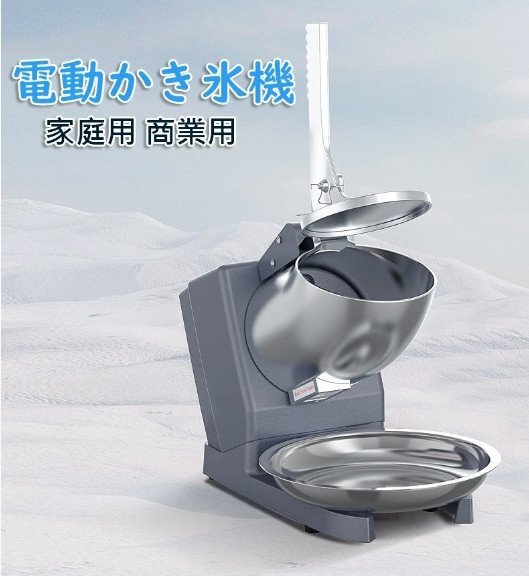 2025年最新】Yahoo!オークション -電動かき氷機の中古品・新品 2025年最新】Yahoo!オークション -電動かき氷機の中古品・新品