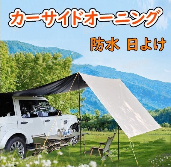 2025年最新】Yahoo!オークション -カーサイドタープの中古品 2025年最新】Yahoo!オークション -カーサイドタープの中古品