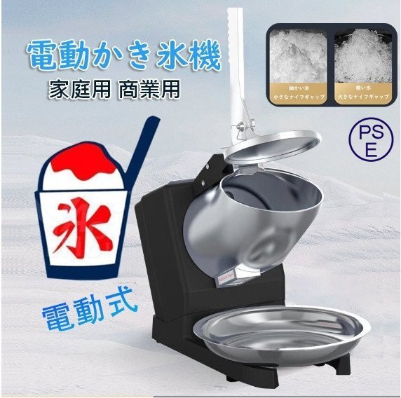 2025年最新】Yahoo!オークション -かき氷機 業務用の中古品 2025年最新】Yahoo!オークション -かき氷機 業務用の中古品