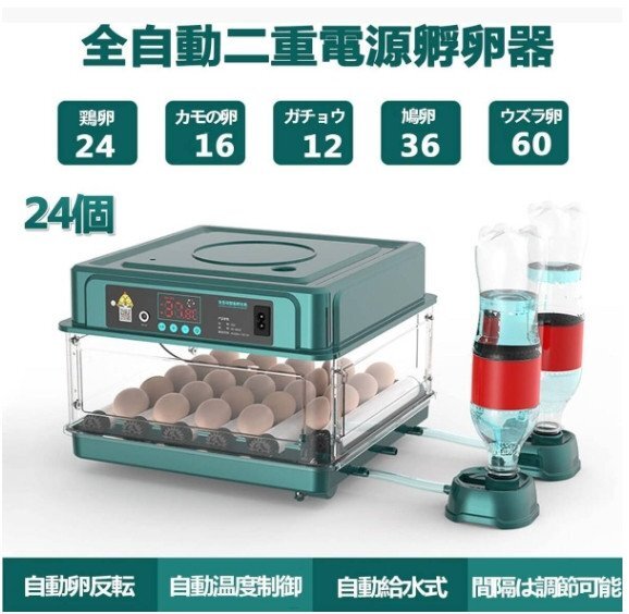 2025年最新】Yahoo!オークション -孵卵器(鳥)の中古品・新品・未 2025年最新】Yahoo!オークション -孵卵器(鳥)の中古品・新品・未