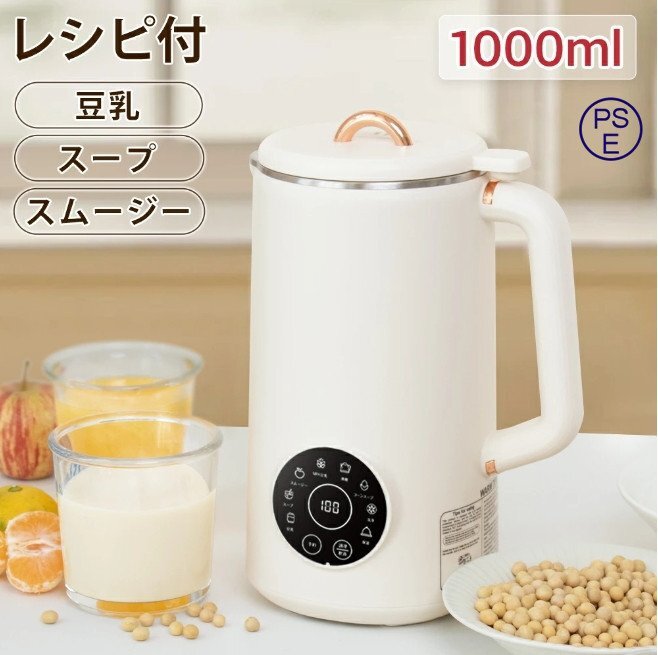 ポットミキサーの値段と価格推移は？｜12件の売買データから