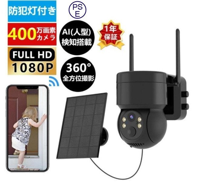 2025年最新】Yahoo!オークション -防犯カメラ ソーラーの中古品 2025年最新】Yahoo!オークション -防犯カメラ ソーラーの中古品