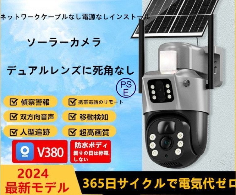 Yahoo!オークション -「防犯カメラ 屋外 ソーラー」の落札相場