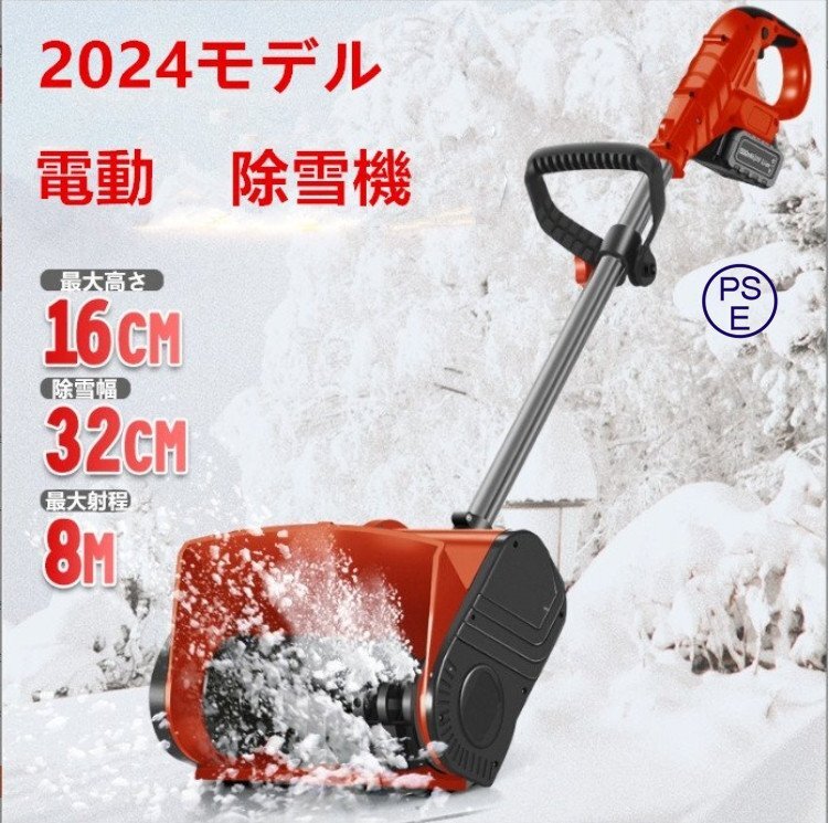 新作 2025年最新】Yahoo!オークション -電動除雪の中古品・新品・未 その他