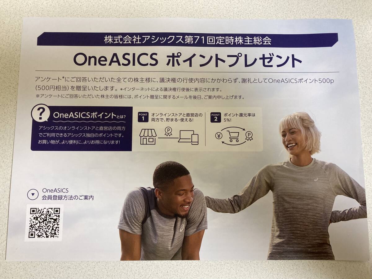 2025年最新】Yahoo!オークション -株主優待 アシックス(チケット 2025年最新】Yahoo!オークション -株主優待 アシックス(チケット