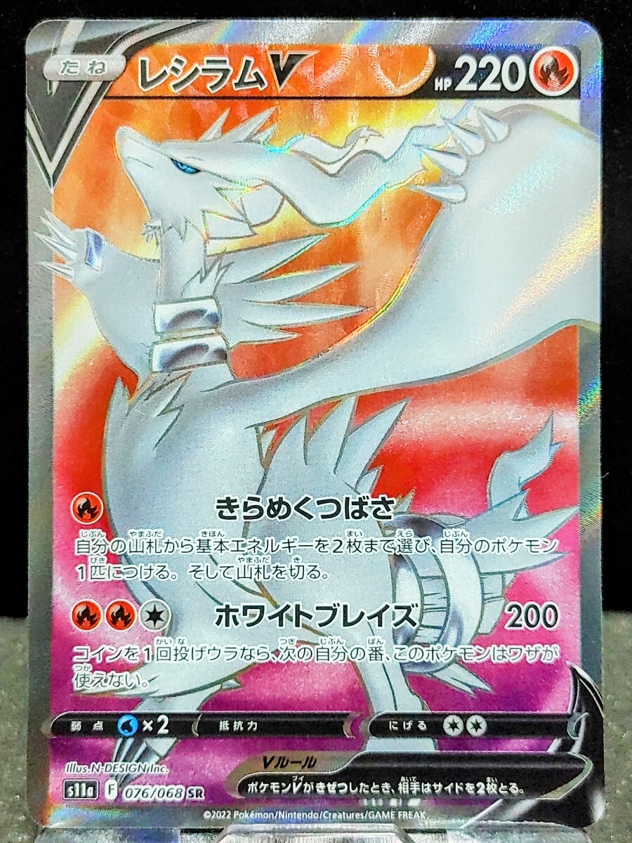 2025年最新】Yahoo!オークション -ポケモンカード レシラム 2025年最新】Yahoo!オークション -ポケモンカード レシラム