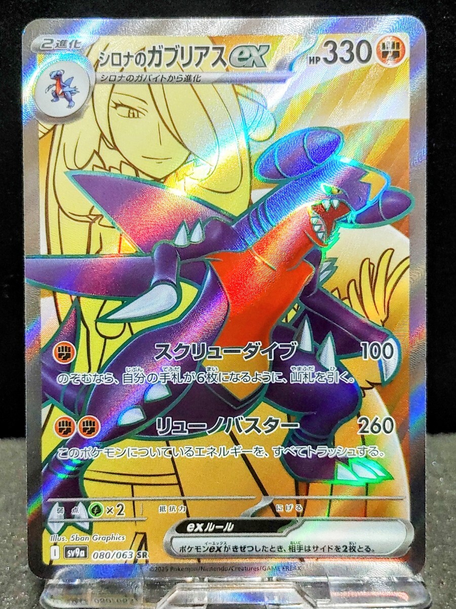 2025年最新】Yahoo!オークション -シロナ ポケモンの中古品 2025年最新】Yahoo!オークション -シロナ ポケモンの中古品