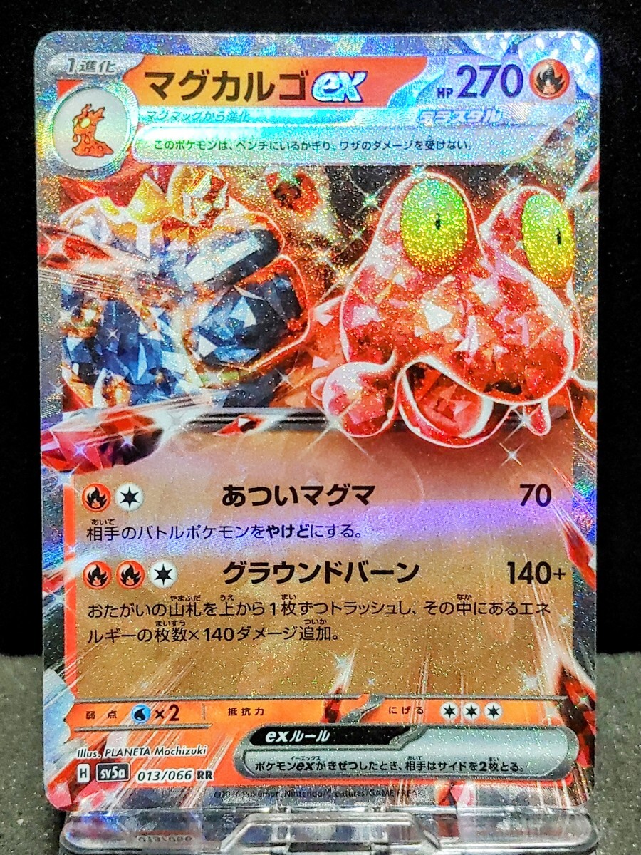2025年最新】Yahoo!オークション -マグカルゴ(ポケモンカード 2025年最新】Yahoo!オークション -マグカルゴ(ポケモンカード