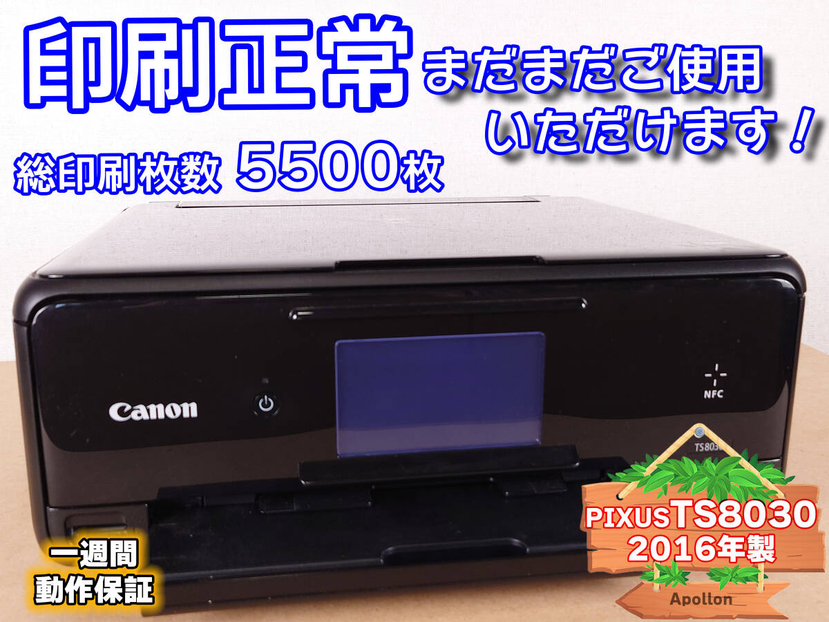 2025年最新】Yahoo!オークション -中古 プリンター キヤノンの 2025年最新】Yahoo!オークション -中古 プリンター キヤノンの