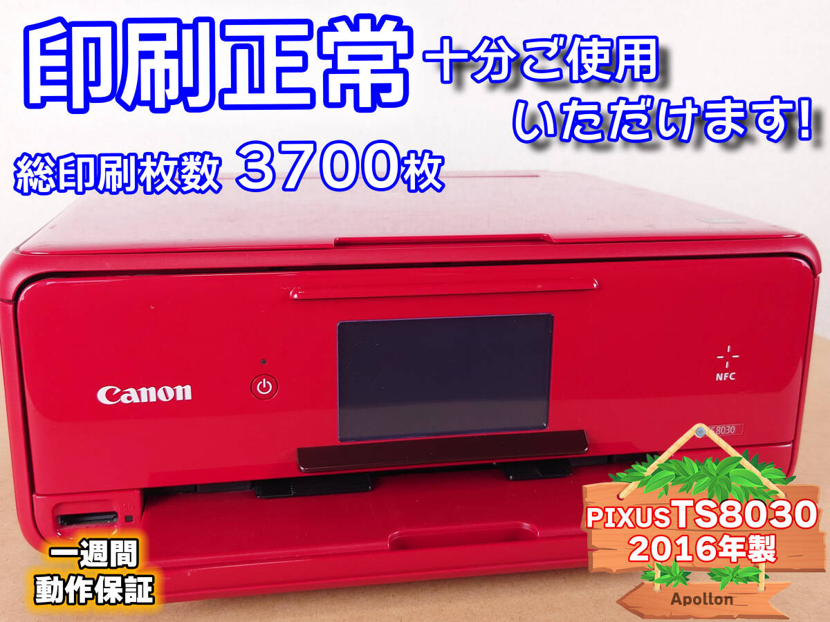 2025年最新】Yahoo!オークション -中古 プリンター キヤノンの 2025年最新】Yahoo!オークション -中古 プリンター キヤノンの