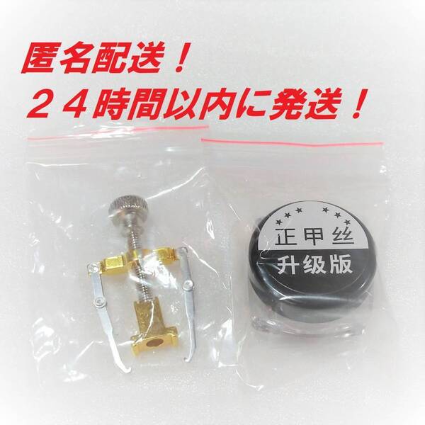 お得!巻き爪ケア2点セット!巻き爪矯正器具とワイヤースプリングセット! 巻き爪矯正 ロボ ワイヤースプリング 巻き爪の軽減に