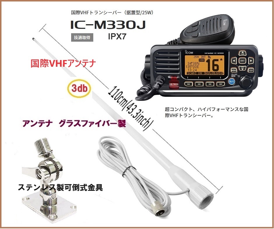 ICOM M37 Floating 6 Watt Handheld VHF Radio