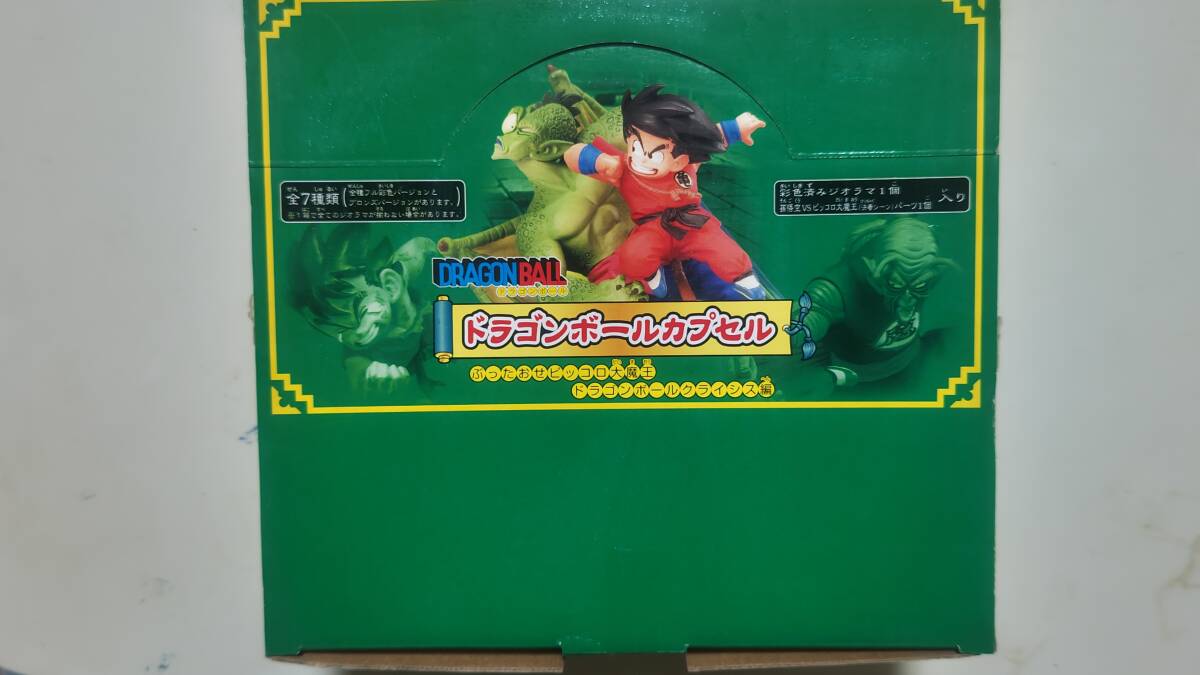 2025年最新】Yahoo!オークション -ドラゴンボールカプセルの中古 2025年最新】Yahoo!オークション -ドラゴンボールカプセルの中古