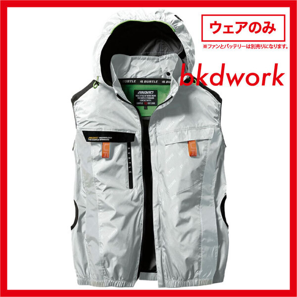 XLサイズ 送料込み 新品 BURTLE AC2024 サイドファン 空調服 フード ACベスト アッシュグレー バートル エアークラフト AIRCRAFT AIR CRAFT