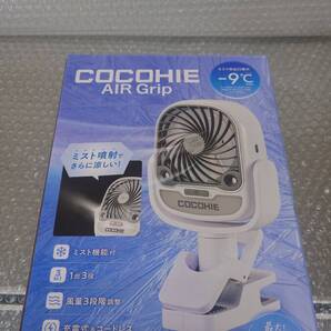 新品 ショップジャパン Shop Japan冷風扇 パーソナル携帯クーラー ここひえ充電式 ミスト冷却機能搭載 CCH-WSAG