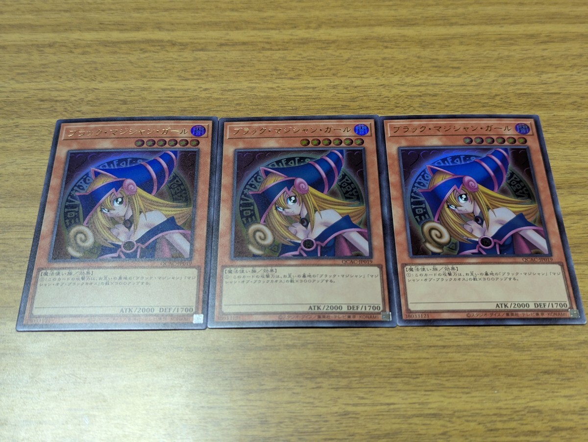 Yahoo!オークション -「遊戯王 ブラックマジシャンガール Yahoo!オークション -「遊戯王 ブラックマジシャンガール
