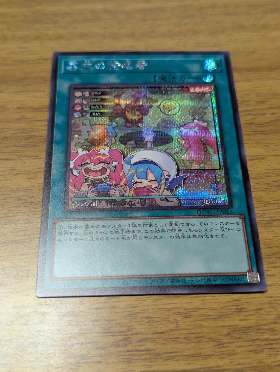 Yahoo!オークション - 遊戯王 クオシク 12枚 まとめ売り Yahoo!オークション - 遊戯王 クオシク 12枚 まとめ売り