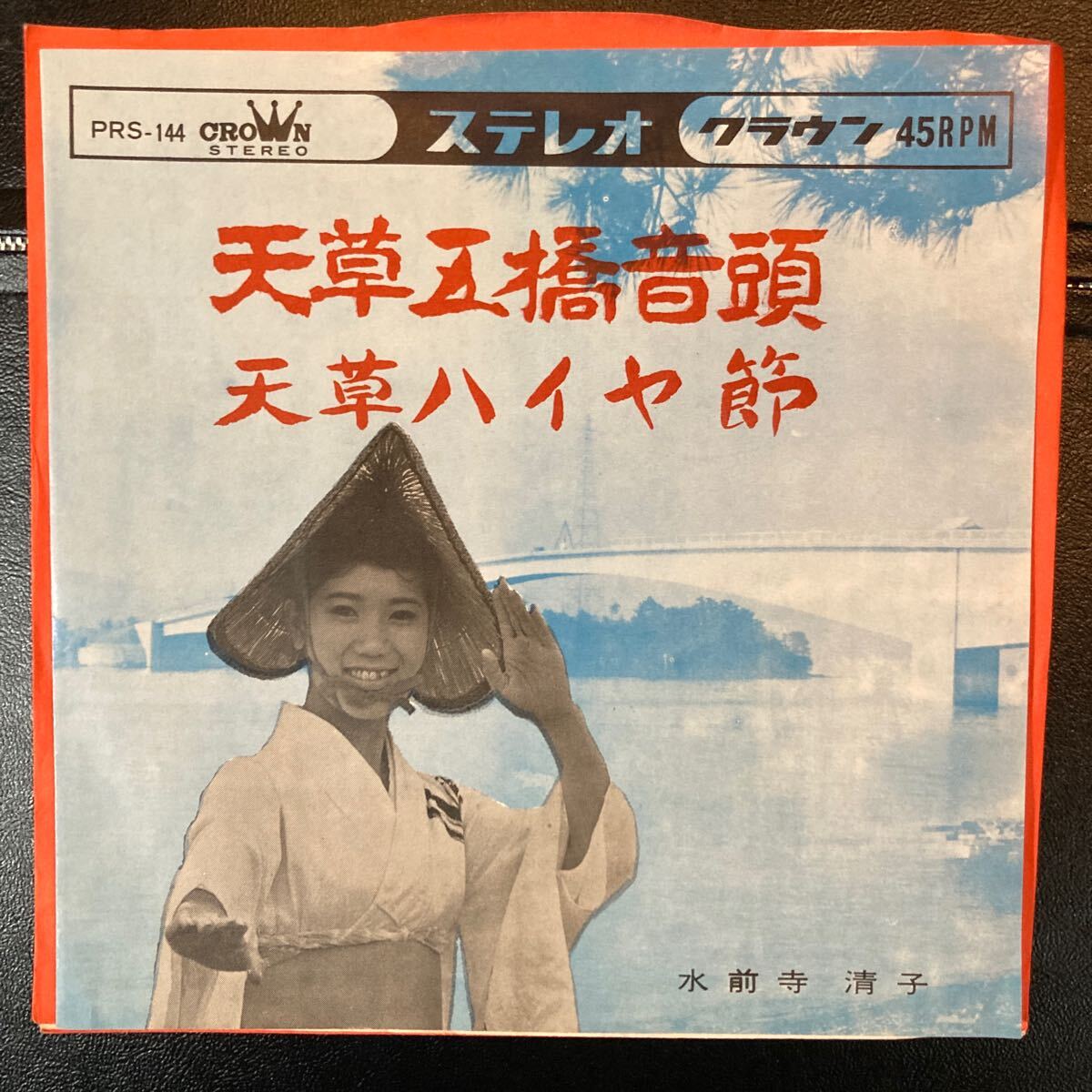 2025年最新】Yahoo!オークション -#水前寺清子の中古品・新品 2025年最新】Yahoo!オークション -#水前寺清子の中古品・新品